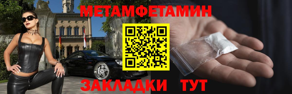 Amphetamine  АМФ Розовый  Вход с VPN  Будённовск 