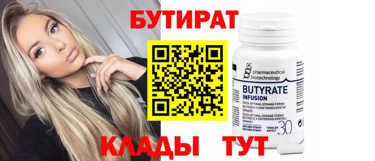 БУТИРАТ жидкий экстази Будённовск