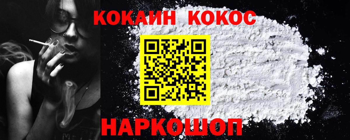 Cocaine Перу Будённовск