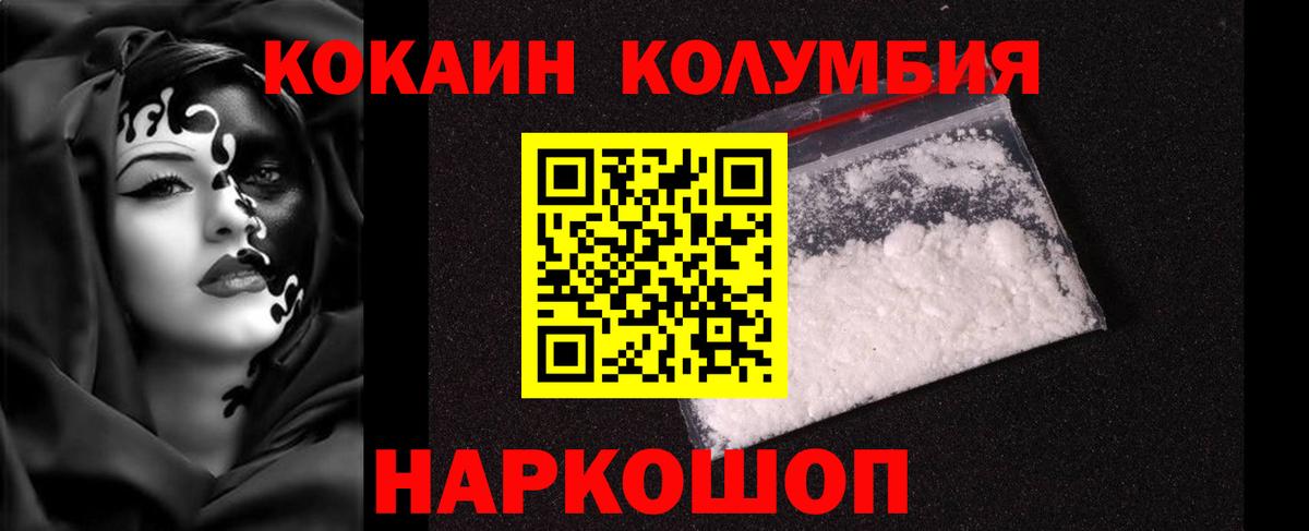 КОКАИН 97%  Cocaine Колумбийский  Вход с VPN  Cocaine  Будённовск 