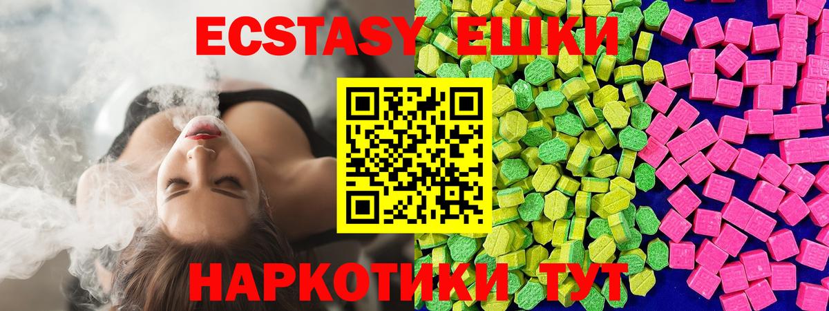 ЭКСТАЗИ 250 мг  Ecstasy  Будённовск  Экстази бентли  Вход с VPN 