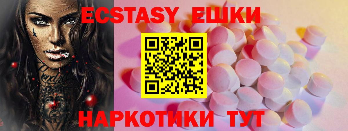 Ecstasy mix Будённовск