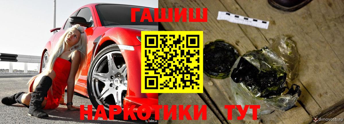 ГАШ хэш Будённовск