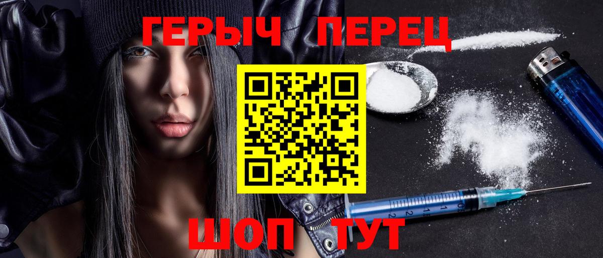 Будённовск  ГЕРОИН герыч  Вход с VPN 