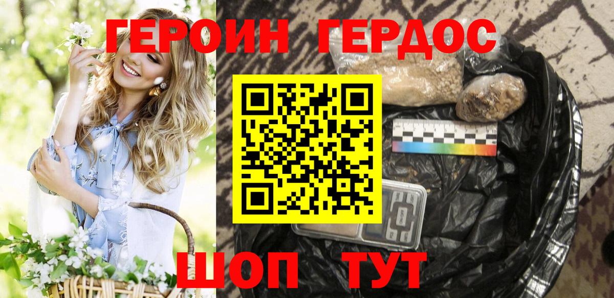 ГЕРОИН Heroin Будённовск
