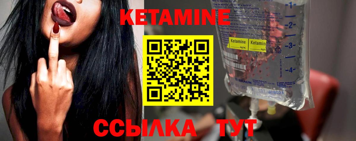 Кетамин VHQ Будённовск