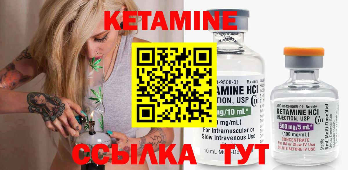 Кетамин VHQ  Кетамин ketamine  Вход с VPN  Будённовск 