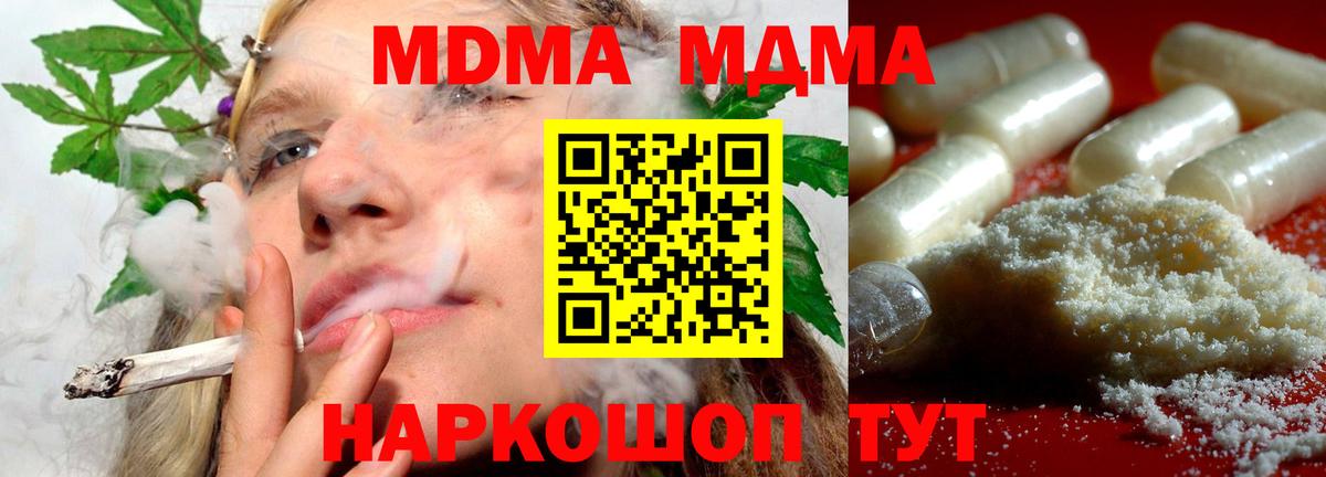 МДМА молли Будённовск