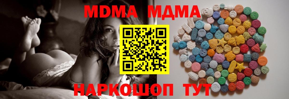 МДМА VHQ  МДМА crystal  Будённовск  Вход с VPN 