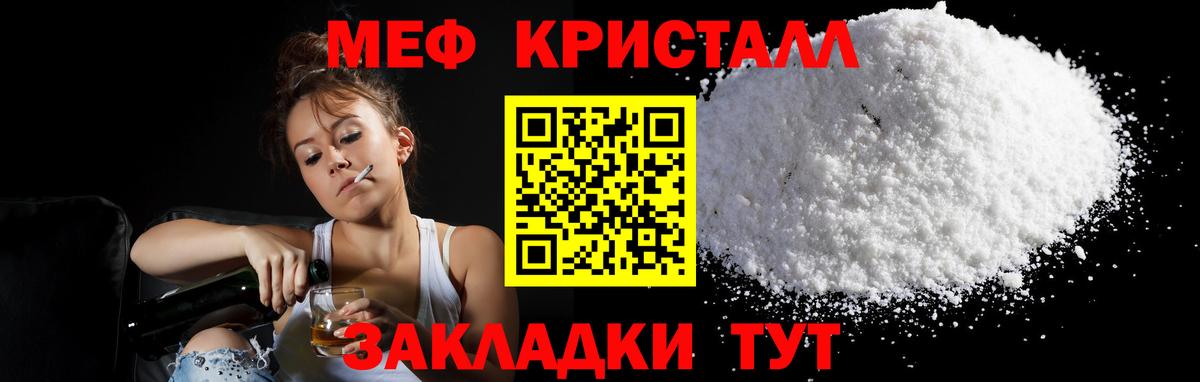 МЕФ  Мефедрон мука  Будённовск  Вход с VPN  МЕФ  Меф VHQ 