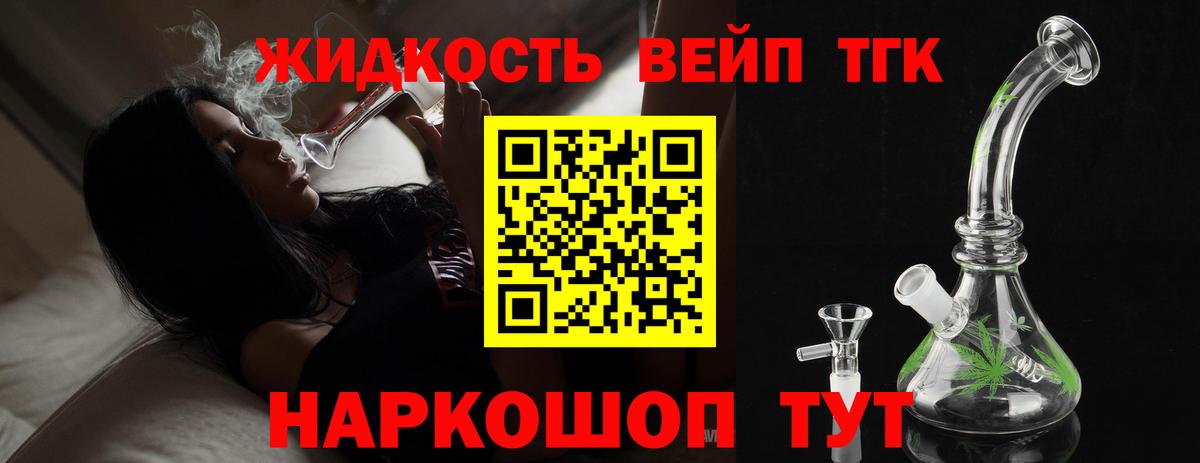 ТГК концентрат Будённовск